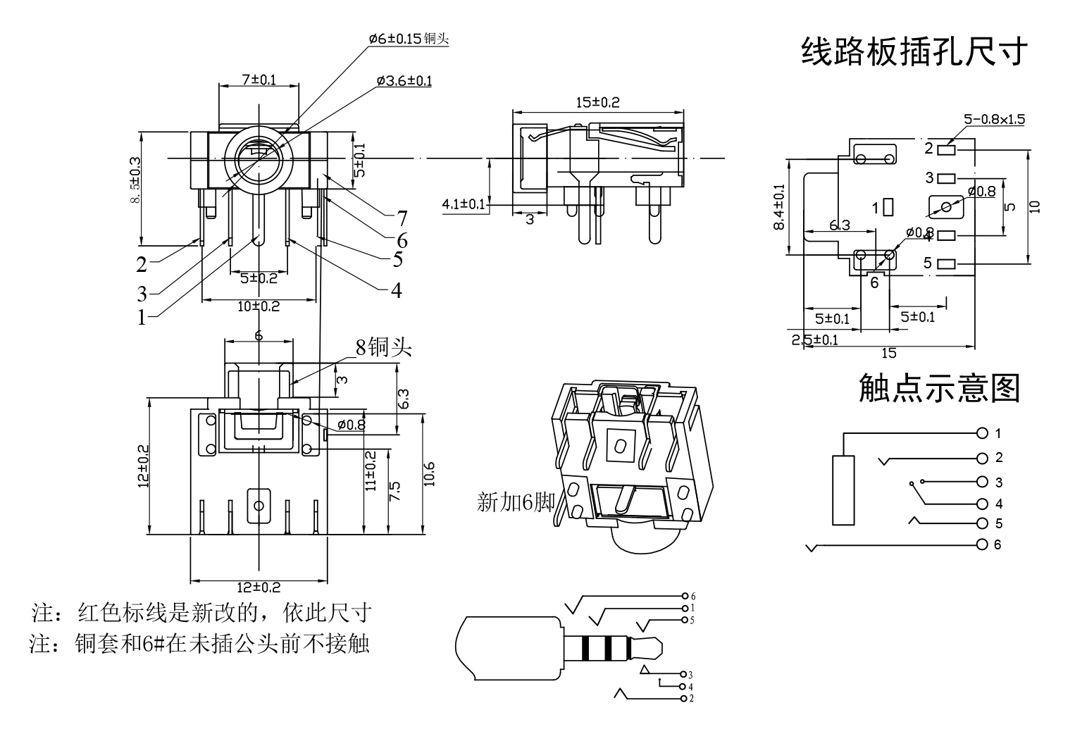 CK10HY-6P外銅套.jpg